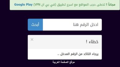 يمن فون برنامج تطبيق دليل الهاتف اليمني 2024 Yemen Phone 5