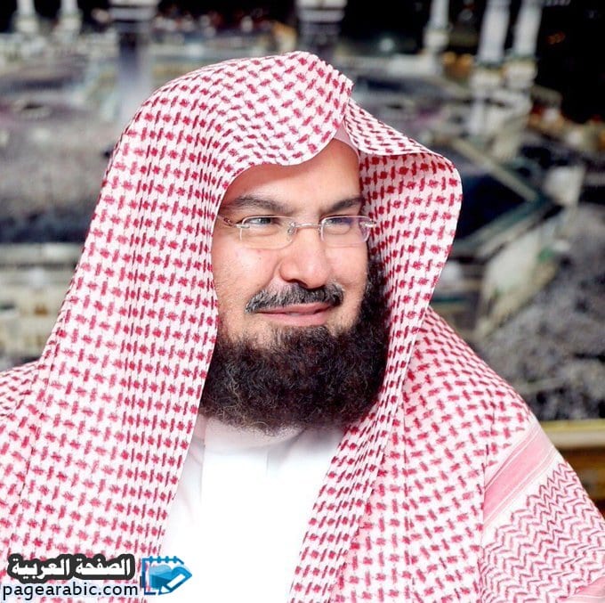 الشيخ عبدالرحمن السديس رئيساً لشؤون الحرمين 4 سنوات قادمه 7