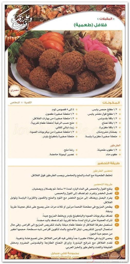 بالصور اطباق رمضان 2021 منوعه من اكلات رمضان 2021 الصفحة العربية