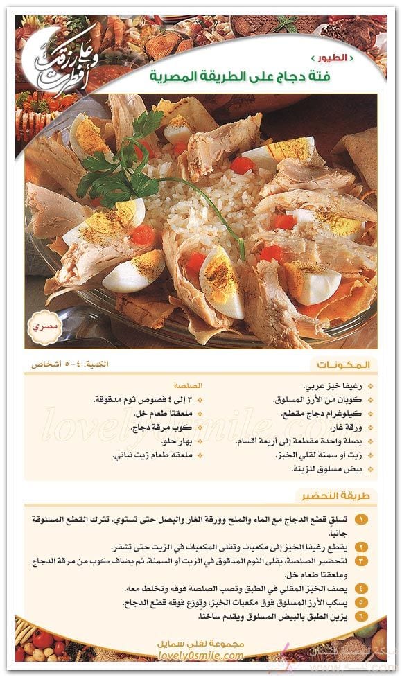 أكلات رمضان 2021 طبخات مشويات 1442 حلويات شربات عصائر رمضان ٢٠٢١ الصفحة العربية