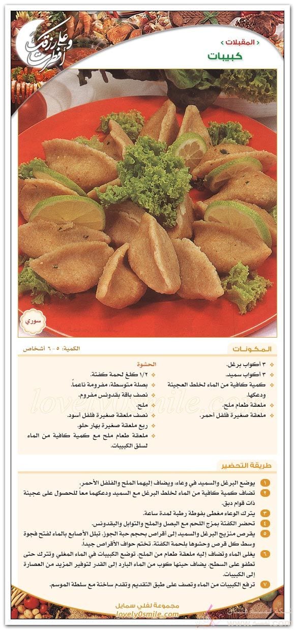 أكلات رمضان 2023 وصفات الطعام الصحية والمغذية لرمضان طبخات مشويات 1444 حلويات شربات عصائر رمضان ٢٠٢٣ 2