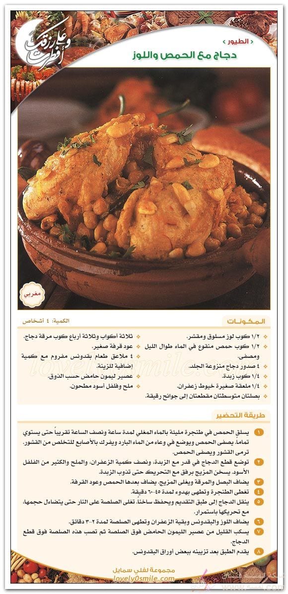 أكلات رمضان 2023 وصفات الطعام الصحية والمغذية لرمضان طبخات مشويات 1444 حلويات شربات عصائر رمضان ٢٠٢٣ 7