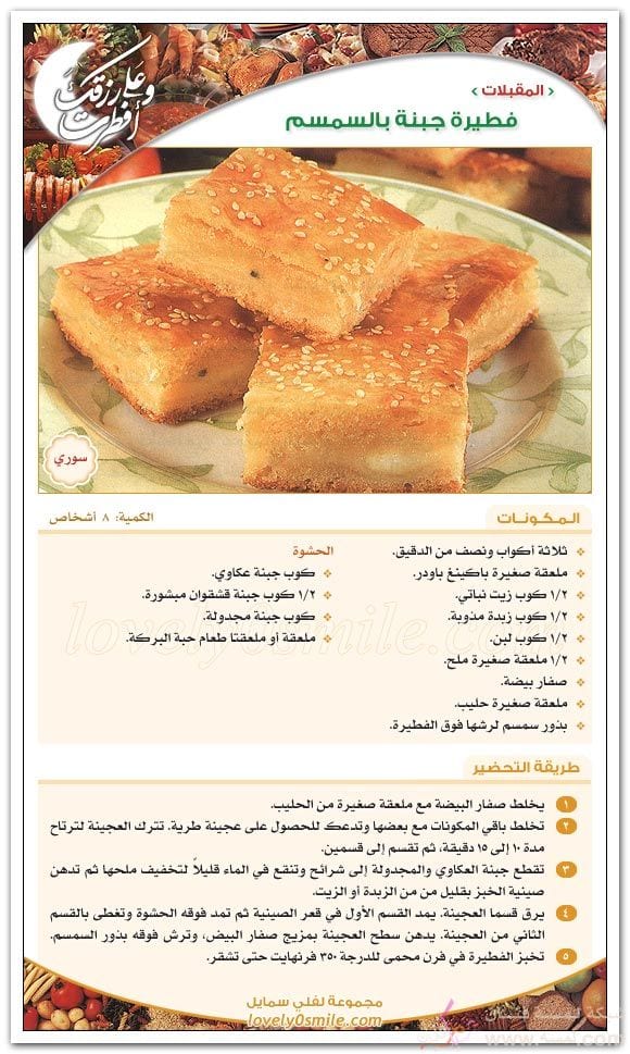 أكلات رمضان 2023 وصفات الطعام الصحية والمغذية لرمضان طبخات مشويات 1444 حلويات شربات عصائر رمضان ٢٠٢٣ 9