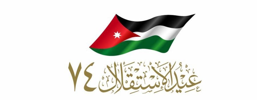 صور عيد استقلال الأردن 77 للسنة 2023 صور علم الاردن خلفيات علم المملكه الاردنيه 78 8