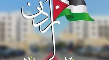صور عيد استقلال الأردن 77 للسنة 2023 صور علم الاردن خلفيات علم المملكه الاردنيه 78