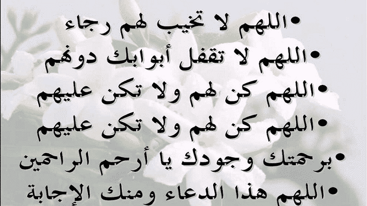دعاء الفرج التيسير والهم والرزق ورفع الكرب 1 دعاء الفرج
