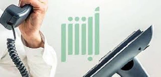 طريقة تغيير رقم الجوال في خدمة أبشر 1 طريقة تغيير رقم الجوال في خدمة أبشر