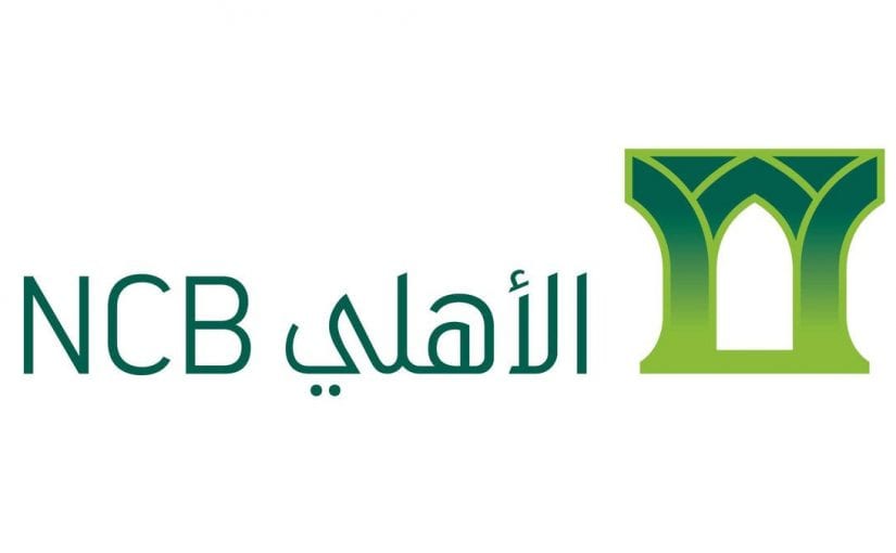 طريقة حساب القرض التكميلي من البنك الأهلي 2 طريقة حساب القرض التكميلي من البنك الأهلي