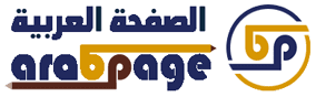 موقع الصفحة العربية