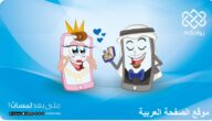 تحميل تطبيق زواجكم في السعودية ايفون اندرويد تطبيقات طلبات الزواج 2021