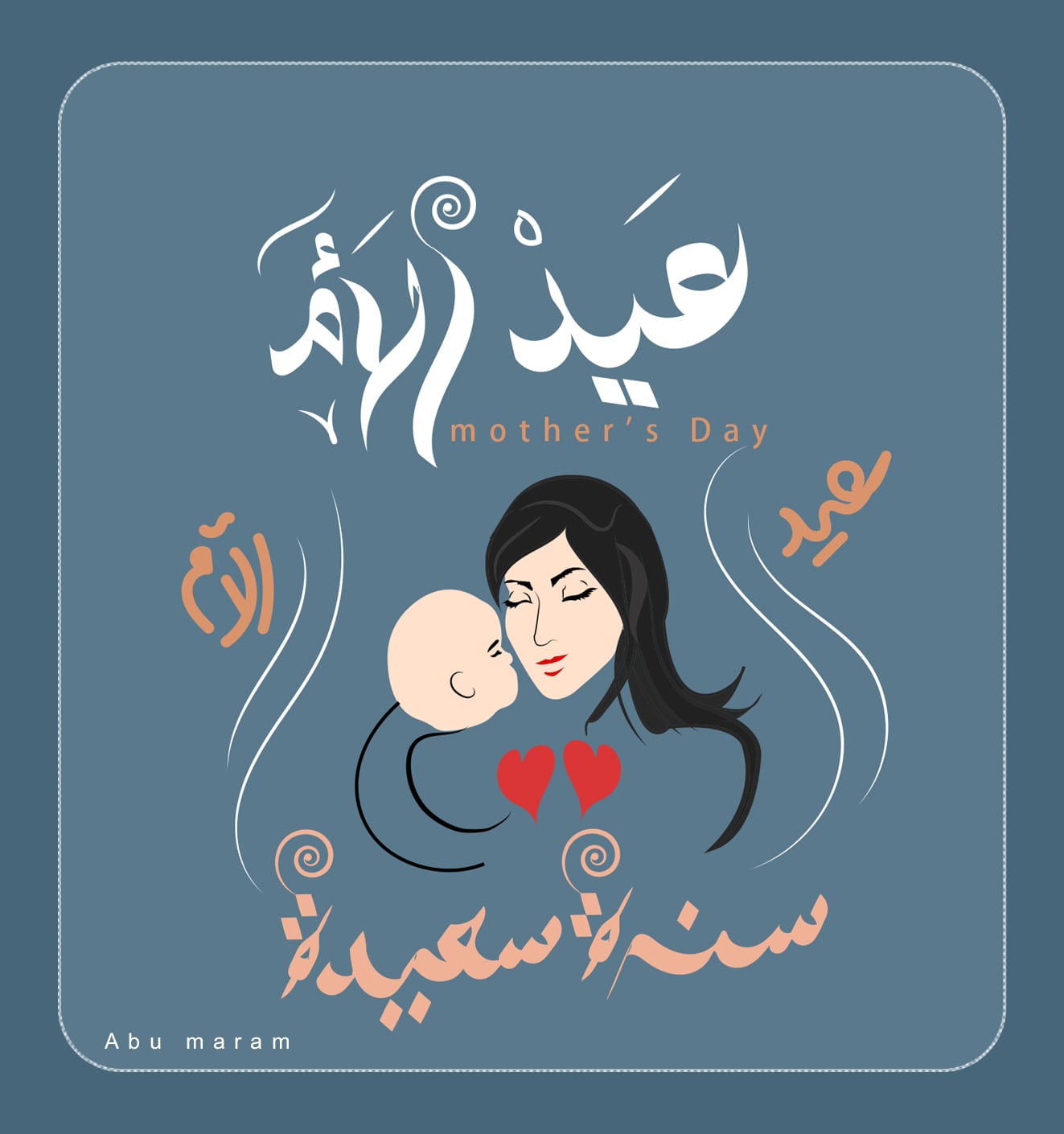 متى عيد الأم 2023 الهجري في الدول العربية Mother’s Day in Hijri 2024