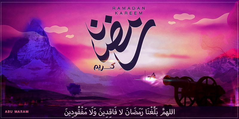 صور رمضان 2023 بمناسبة شهر رمضان الكريم 1444هـ 12