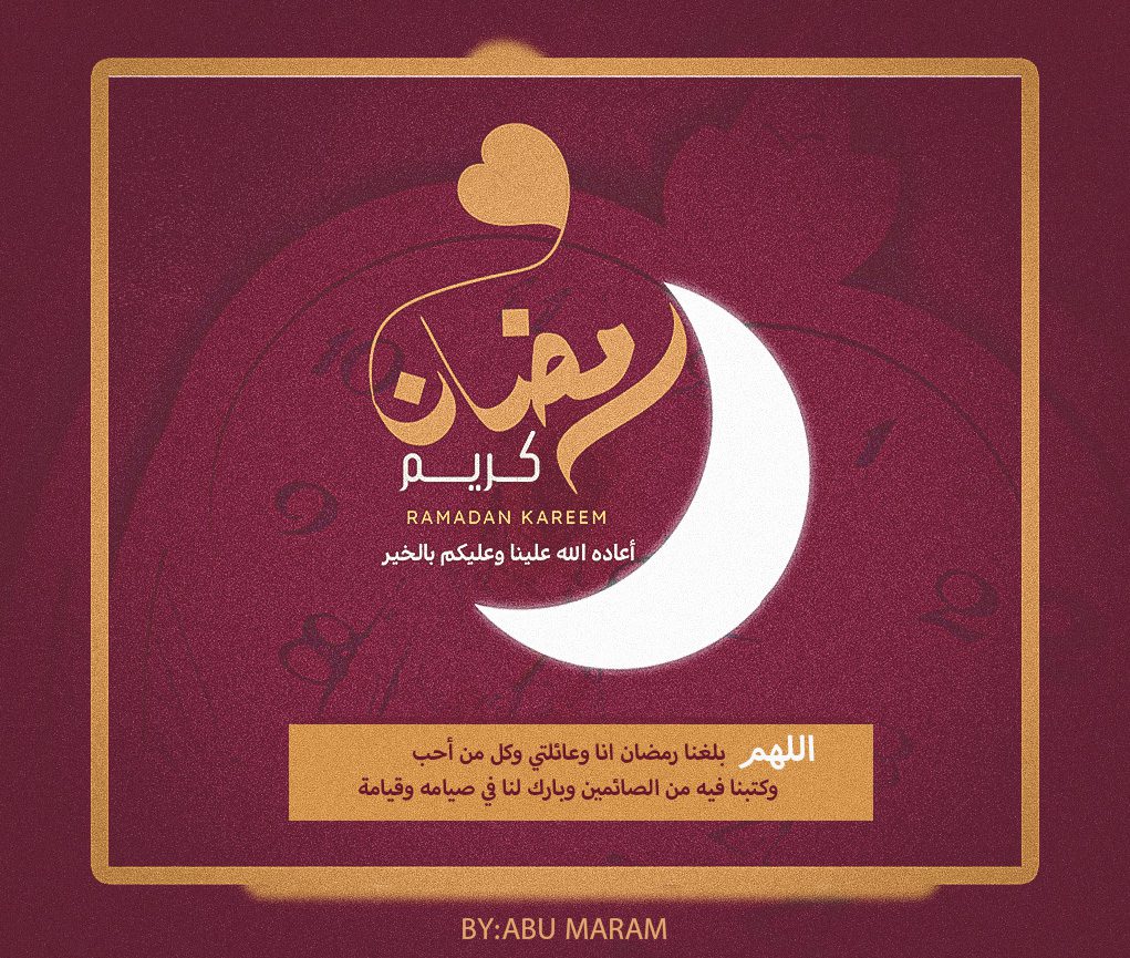 صور رمضان 2023 بمناسبة شهر رمضان الكريم 1444هـ 13