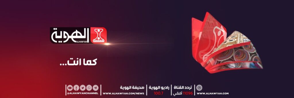 تردد قناة الهوية اليمنية بث مباشر الهوية الوثائقية مسلسلات رمضان برامج رمضان 5