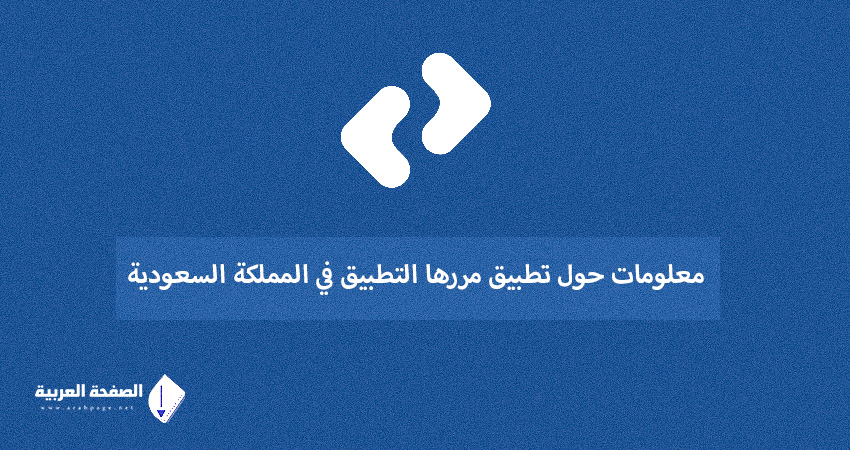 شرح تحميل تطبيق مررها للشحن في السعودية mrrha app 10