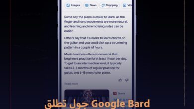 Google Bard كيفية استخدام جوجل بارد How to Use Google Bard 2023 2