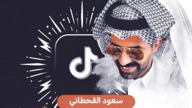 سبب حذف حساب سعود القحطاني من اليتك توك Tiktok