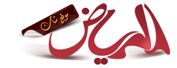 شات الرياض او دردشة الرياض كيف مسك الكلمة