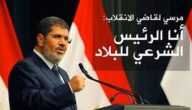 السجن على الرئيس السابق محمد مرسي 20 عاماً من أخبار مصر 21-4-2015 الثلاثاء اخبارك
