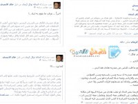السياسيين اليمنيين يلعبون توم وجيري في الفيس بوك السياسيين اليمنيين يلعبون توم وجيري في الفيس بوك